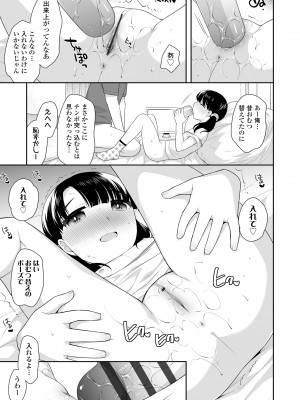 [上田裕] こあくまックス [DL版]_187