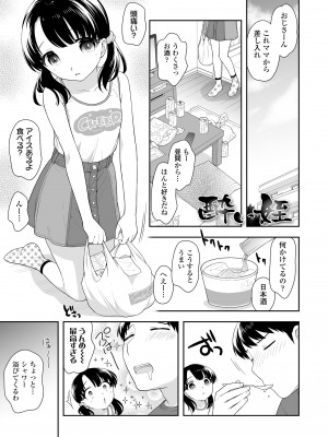 [上田裕] こあくまックス [DL版]_177