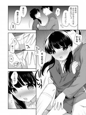 [上田裕] こあくまックス [DL版]_136
