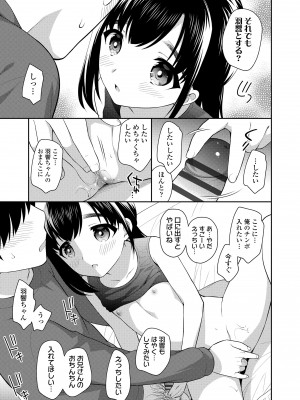 [上田裕] こあくまックス [DL版]_067
