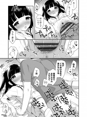 [上田裕] こあくまックス [DL版]_039