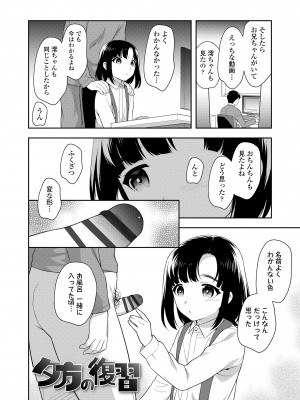 [上田裕] こあくまックス [DL版]_098