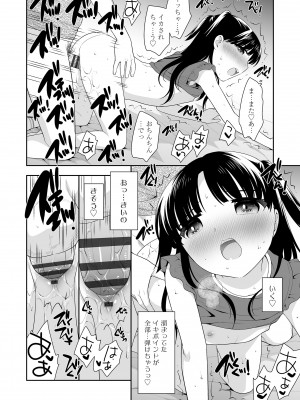 [上田裕] こあくまックス [DL版]_172