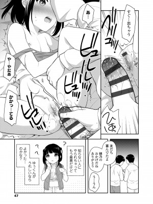 [上田裕] こあくまックス [DL版]_047