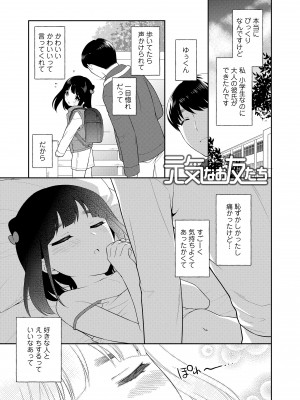[上田裕] こあくまックス [DL版]_043