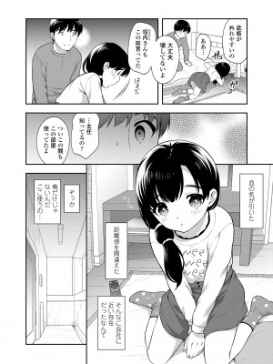 [上田裕] こあくまックス [DL版]_084