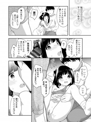 [上田裕] こあくまックス [DL版]_044