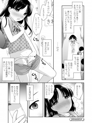 [上田裕] こあくまックス [DL版]_159
