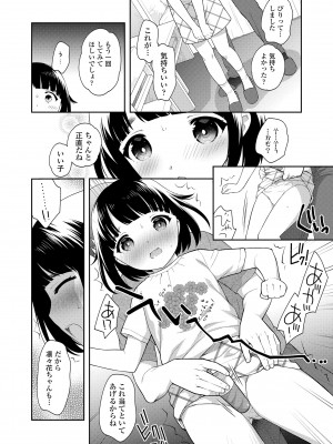 [上田裕] こあくまックス [DL版]_010