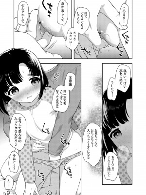 [上田裕] こあくまックス [DL版]_101