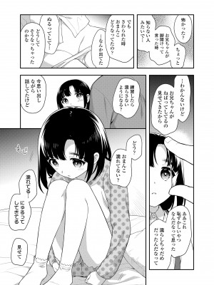 [上田裕] こあくまックス [DL版]_099