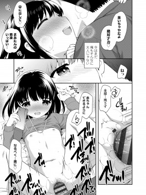 [上田裕] こあくまックス [DL版]_125
