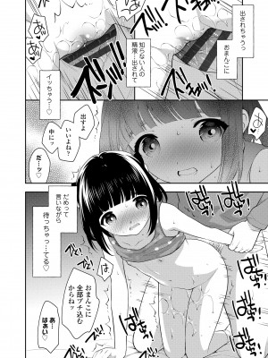 [上田裕] こあくまックス [DL版]_056