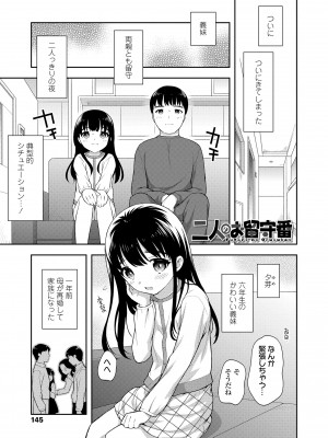 [上田裕] こあくまックス [DL版]_145