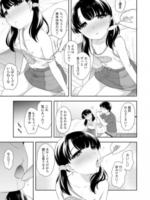 [上田裕] こあくまックス [DL版]_179
