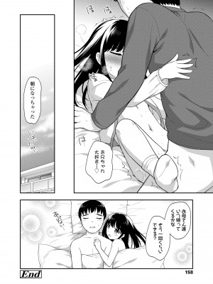 [上田裕] こあくまックス [DL版]_158