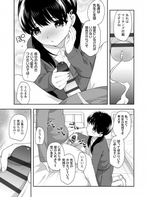 [上田裕] こあくまックス [DL版]_135