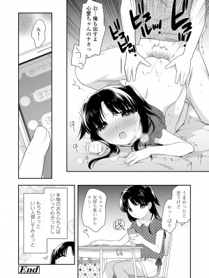 [上田裕] こあくまックス [DL版]_174