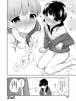 [上田裕] こあくまックス [DL版]_144
