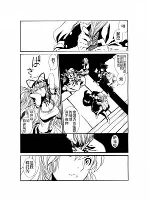 (C81) [TEX-MEX (れっどべあ)] 東方艶邏抄 紫 (東方Project) [文不苦]_20