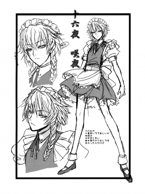 (C81) [TEX-MEX (れっどべあ)] 東方艶邏抄 紫 (東方Project) [文不苦]_31