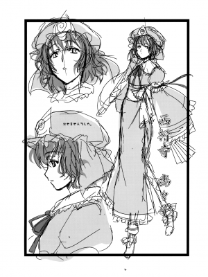 (C81) [TEX-MEX (れっどべあ)] 東方艶邏抄 紫 (東方Project) [文不苦]_27