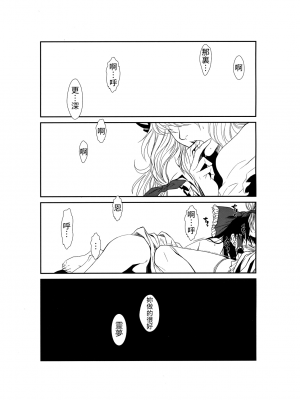 (C81) [TEX-MEX (れっどべあ)] 東方艶邏抄 紫 (東方Project) [文不苦]_04