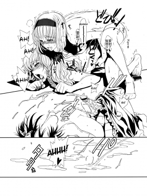 (C81) [TEX-MEX (れっどべあ)] 東方艶邏抄 紫 (東方Project) [文不苦]_19