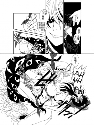 (C81) [TEX-MEX (れっどべあ)] 東方艶邏抄 紫 (東方Project) [文不苦]_09