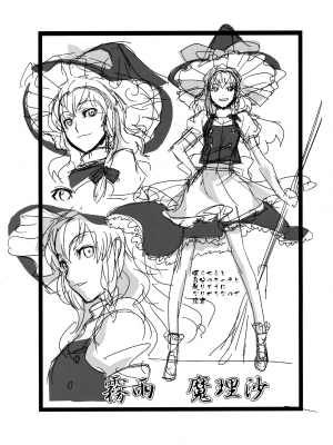 (C81) [TEX-MEX (れっどべあ)] 東方艶邏抄 紫 (東方Project) [文不苦]_26