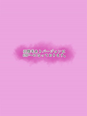[ざらめっちょ] 強気な教え子を大人ち◯ぽでわからせてみた。[DL版]_002