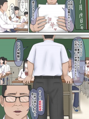 [ざらめっちょ] 強気な教え子を大人ち◯ぽでわからせてみた。[DL版]_069