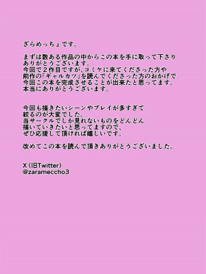 [ざらめっちょ] 強気な教え子を大人ち◯ぽでわからせてみた。[DL版]_133