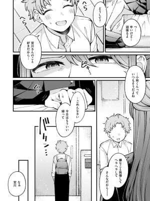 WEEKLY快楽天 2024 No.38_09