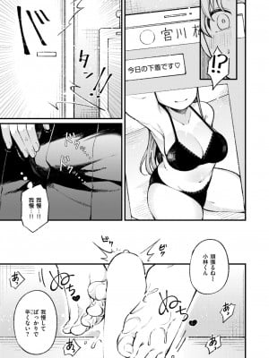 WEEKLY快楽天 2024 No.38_08