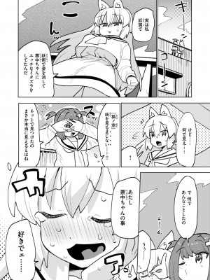 WEEKLY快楽天 2024 No.38_49