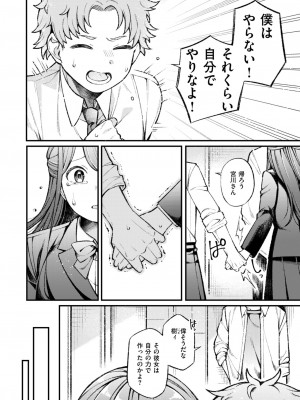 WEEKLY快楽天 2024 No.38_11