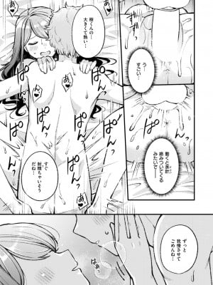 WEEKLY快楽天 2024 No.38_20