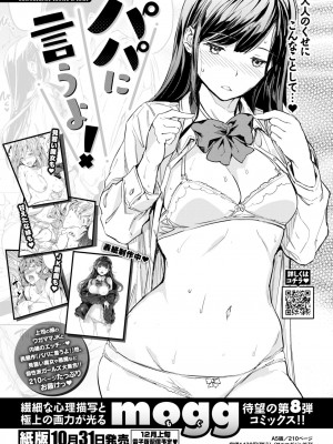 WEEKLY快楽天 2024 No.38_57