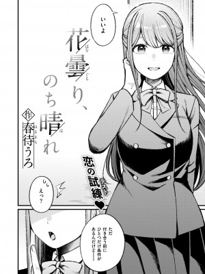 WEEKLY快楽天 2024 No.38_03