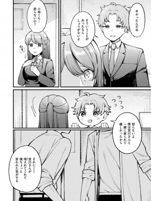 WEEKLY快楽天 2024 No.38_15
