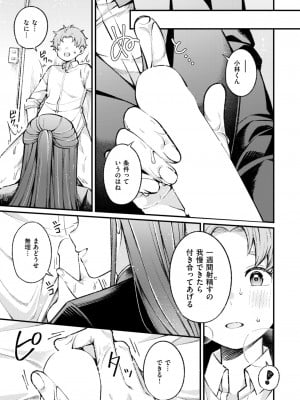 WEEKLY快楽天 2024 No.38_06