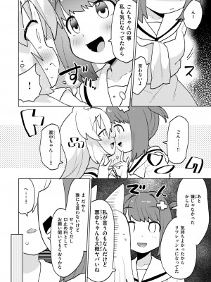 WEEKLY快楽天 2024 No.38_51