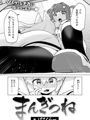 WEEKLY快楽天 2024 No.38_48