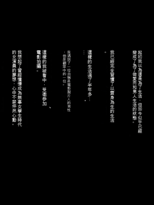 [Moon Bunny (音無響介)] 世間知らずのJKが腹ボテ乱交AVで主演するハメになったワケ [中国翻訳]_31