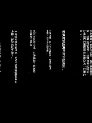 [Moon Bunny (音無響介)] 世間知らずのJKが腹ボテ乱交AVで主演するハメになったワケ [中国翻訳]_29