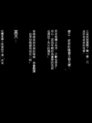 [Moon Bunny (音無響介)] 世間知らずのJKが腹ボテ乱交AVで主演するハメになったワケ [中国翻訳]_27