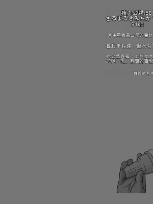 [Moon Bunny (音無響介)] 世間知らずのJKが腹ボテ乱交AVで主演するハメになったワケ [中国翻訳]_36