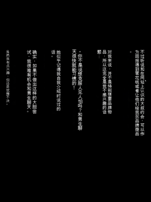 [Moon Bunny (音無響介)] 世間知らずのJKが腹ボテ乱交AVで主演するハメになったワケ [中国翻訳]_04