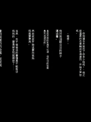 [Moon Bunny (音無響介)] 世間知らずのJKが腹ボテ乱交AVで主演するハメになったワケ [中国翻訳]_06